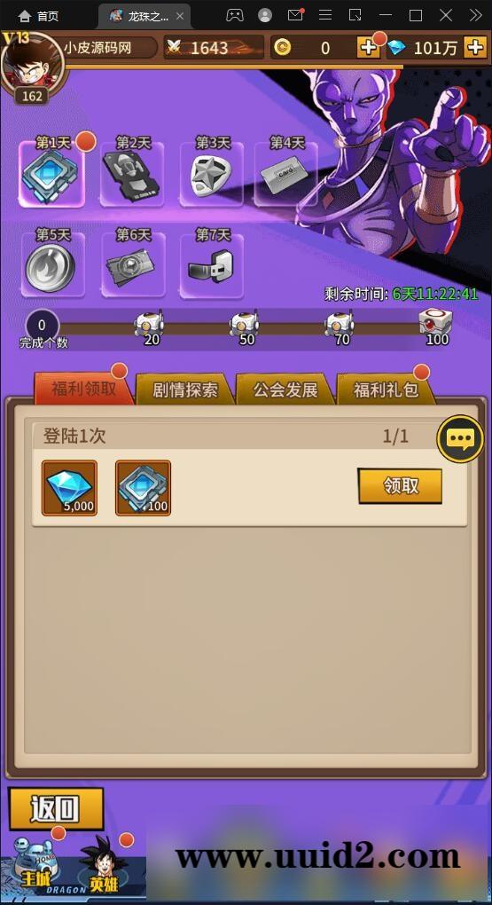 稀有卡牌手游【龙珠觉醒】4月整理Linux手工服务端+CDK后台【站长亲测】