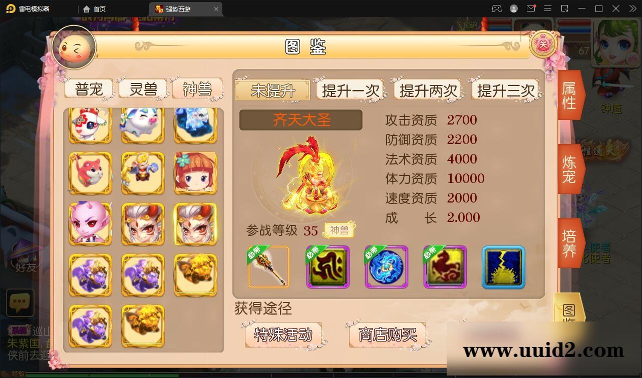 MT3换皮梦幻【强势西游】4月整理Linux手工服务端+GM后台+安卓苹果双端【站长亲测】