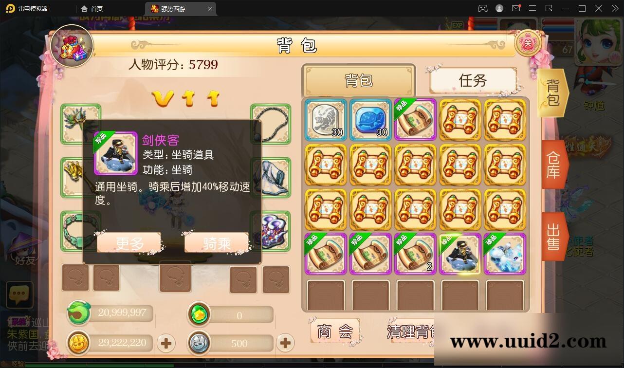 MT3换皮梦幻【强势西游】4月整理Linux手工服务端+GM后台+安卓苹果双端【站长亲测】