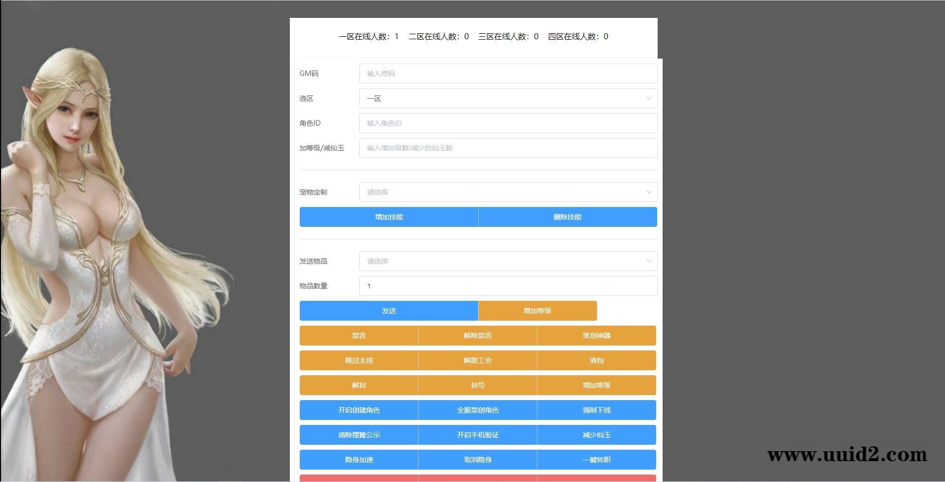 MT3换皮梦幻【记忆西游】最新整理Linux手工服务端+GM后台+安卓苹果双端【站长亲测】