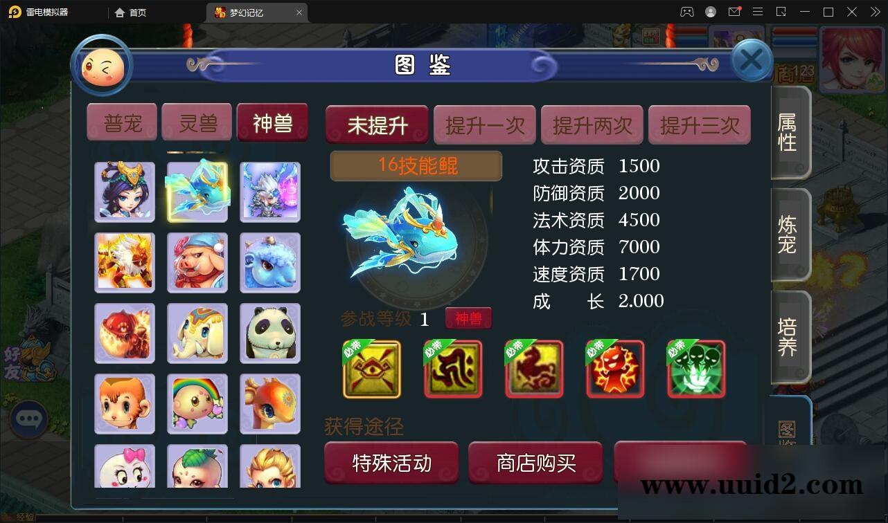 MT3换皮梦幻【记忆西游】最新整理Linux手工服务端+GM后台+安卓苹果双端【站长亲测】