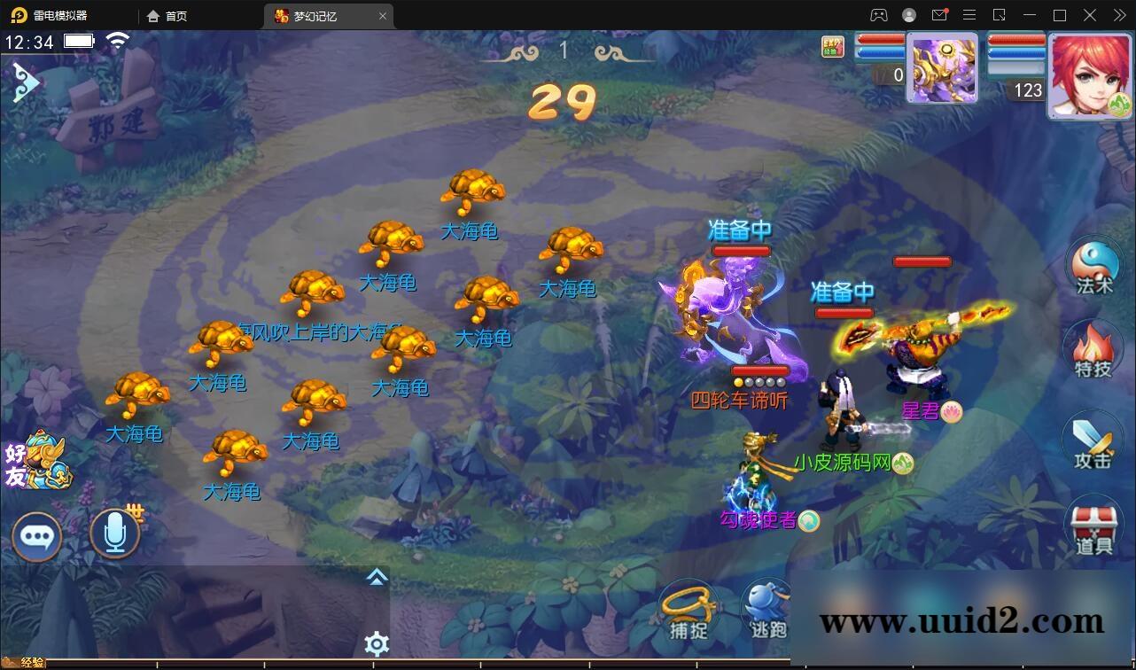 MT3换皮梦幻【记忆西游】最新整理Linux手工服务端+GM后台+安卓苹果双端【站长亲测】