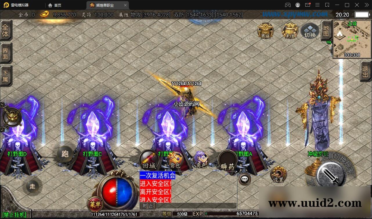 战神引擎传奇手游【杀神恶魔单职业游龙庆帝切割版[白猪2.0]】4月整理特色Win半手工服务端+充值后台+安卓苹果双端【站长亲测】