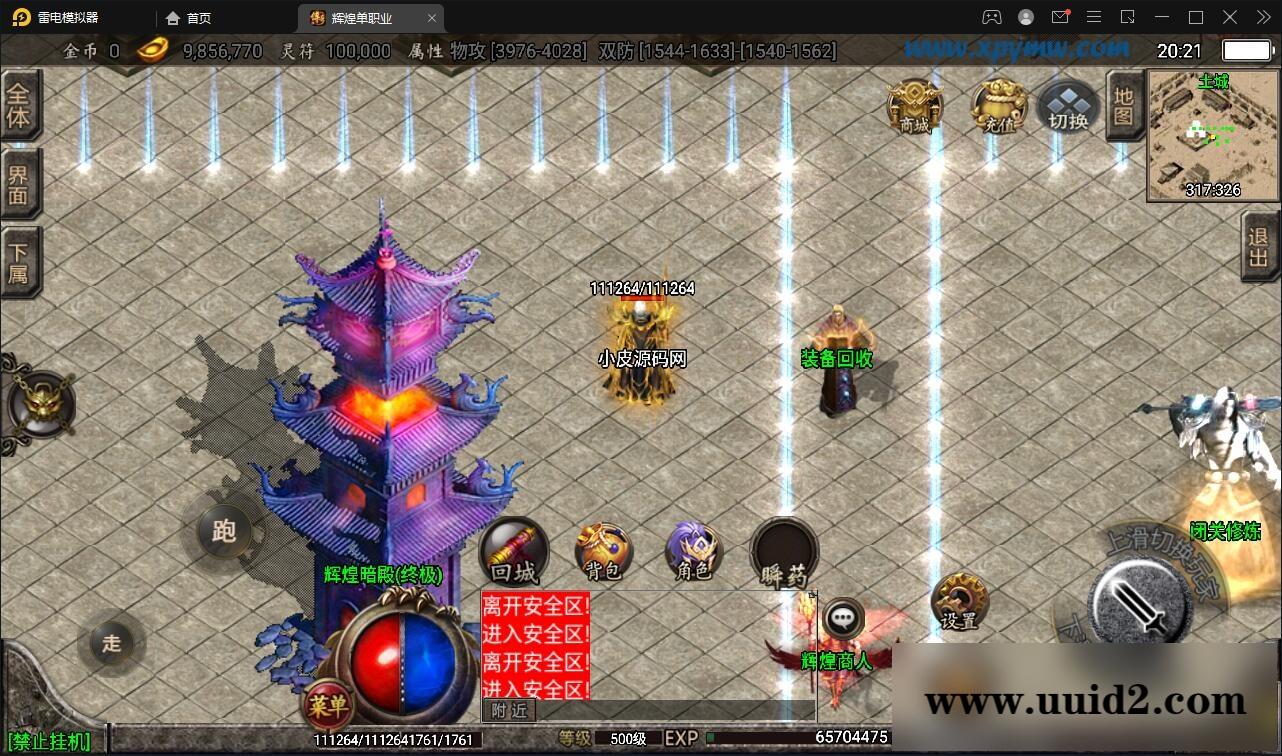 战神引擎传奇手游【杀神恶魔单职业游龙庆帝切割版[白猪2.0]】4月整理特色Win半手工服务端+充值后台+安卓苹果双端【站长亲测】