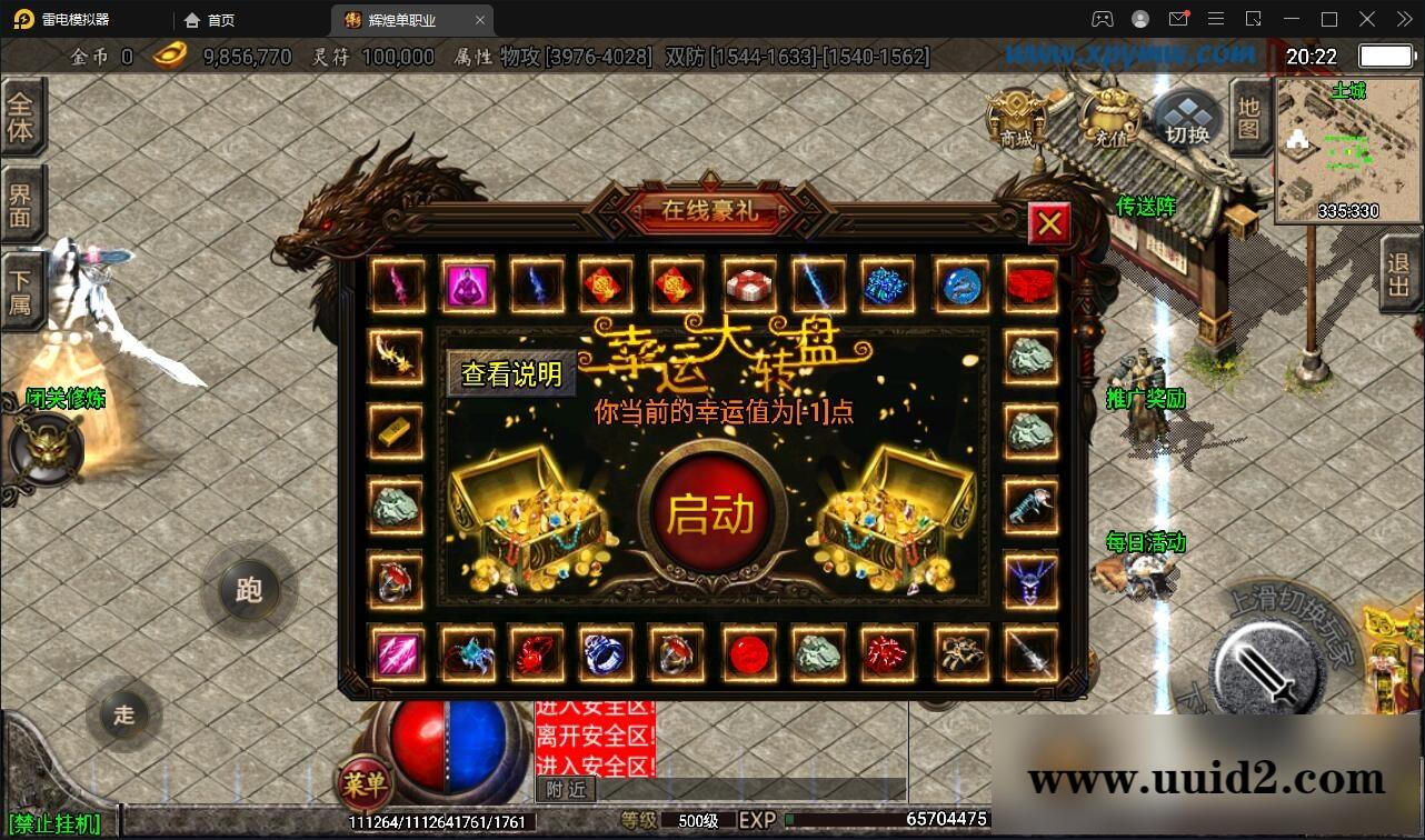 战神引擎传奇手游【杀神恶魔单职业游龙庆帝切割版[白猪2.0]】4月整理特色Win半手工服务端+充值后台+安卓苹果双端【站长亲测】