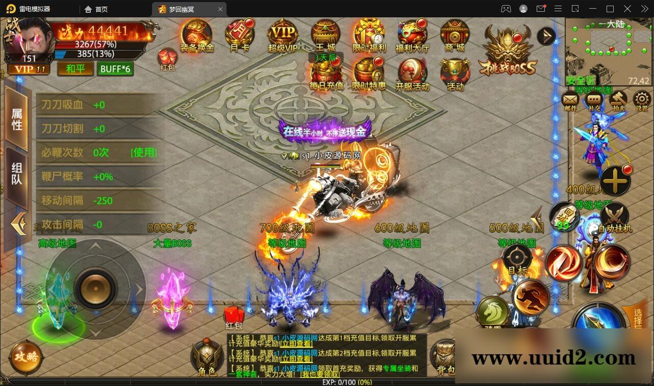 幽冥传奇手游【全新UI单职业梦回幽冥修复端】4月整理Win半手工服务端+新坐骑+新时装+新UI+GM后台【站长亲测】