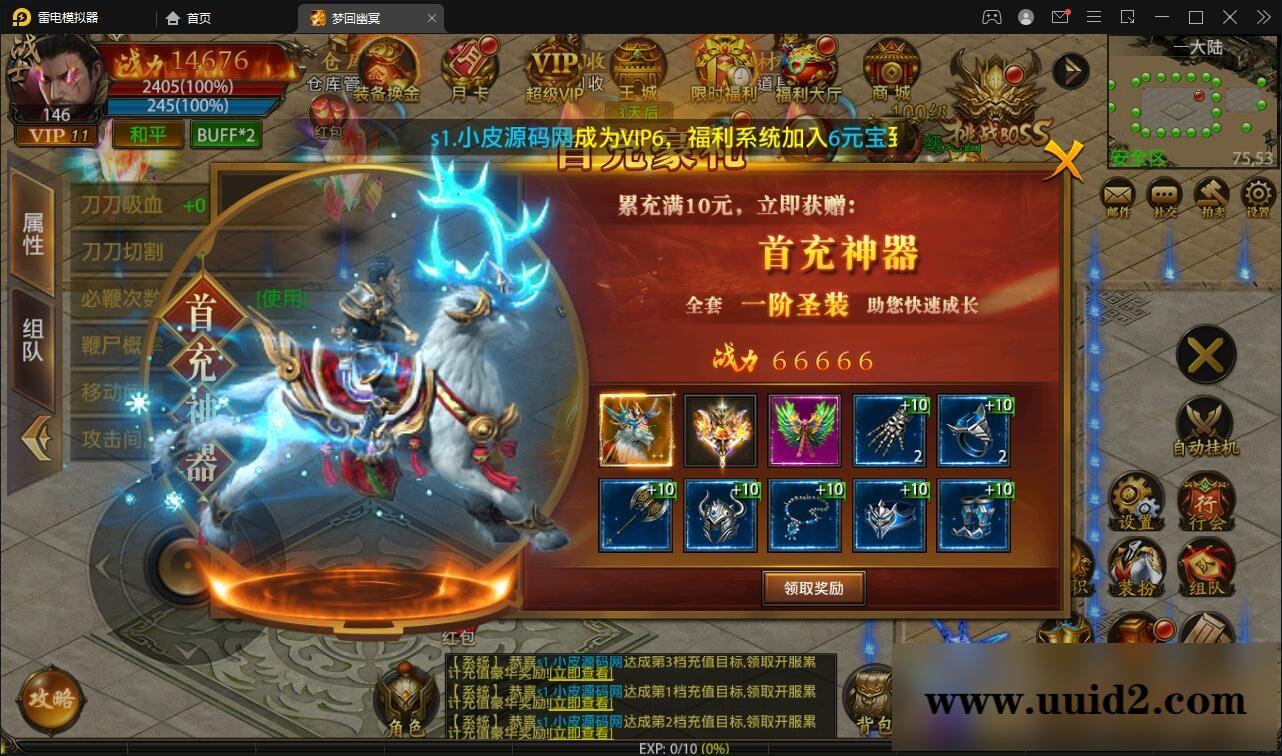 幽冥传奇手游【全新UI单职业梦回幽冥修复端】4月整理Win半手工服务端+新坐骑+新时装+新UI+GM后台【站长亲测】