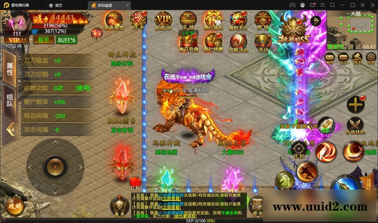 幽冥传奇手游【全新UI单职业梦回幽冥修复端】4月整理Win半手工服务端+新坐骑+新时装+新UI+GM后台【站长亲测】