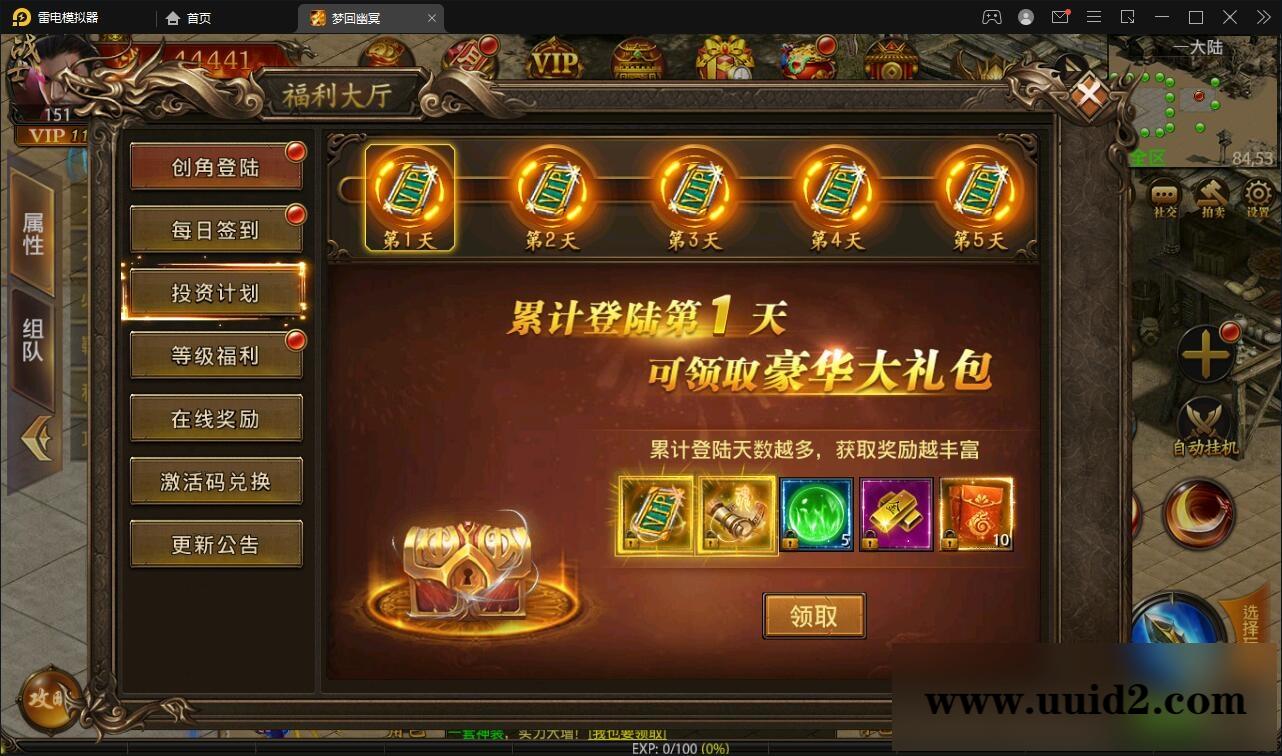 幽冥传奇手游【全新UI单职业梦回幽冥修复端】4月整理Win半手工服务端+新坐骑+新时装+新UI+GM后台【站长亲测】
