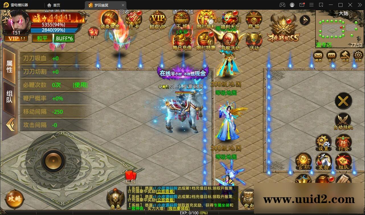 幽冥传奇手游【全新UI单职业梦回幽冥修复端】4月整理Win半手工服务端+新坐骑+新时装+新UI+GM后台【站长亲测】