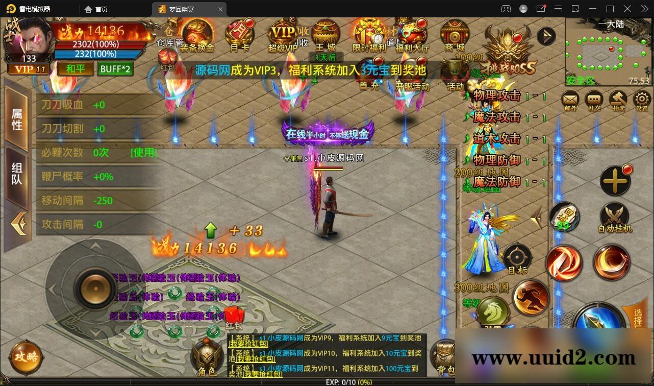 幽冥传奇手游【全新UI单职业梦回幽冥修复端】4月整理Win半手工服务端+新坐骑+新时装+新UI+GM后台【站长亲测】