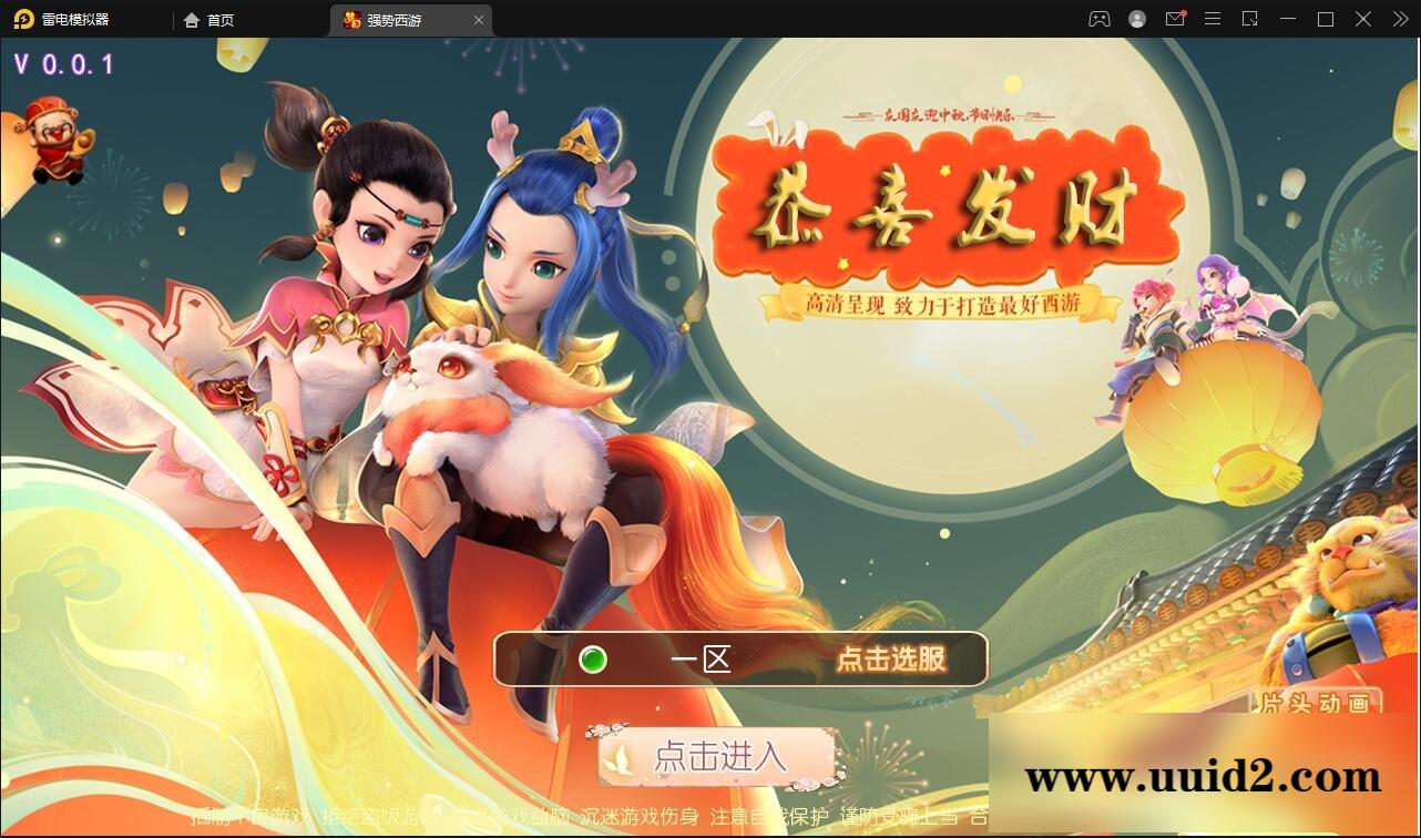 MT3换皮梦幻【强势西游】4月整理Linux手工服务端+GM后台+安卓苹果双端【站长亲测】