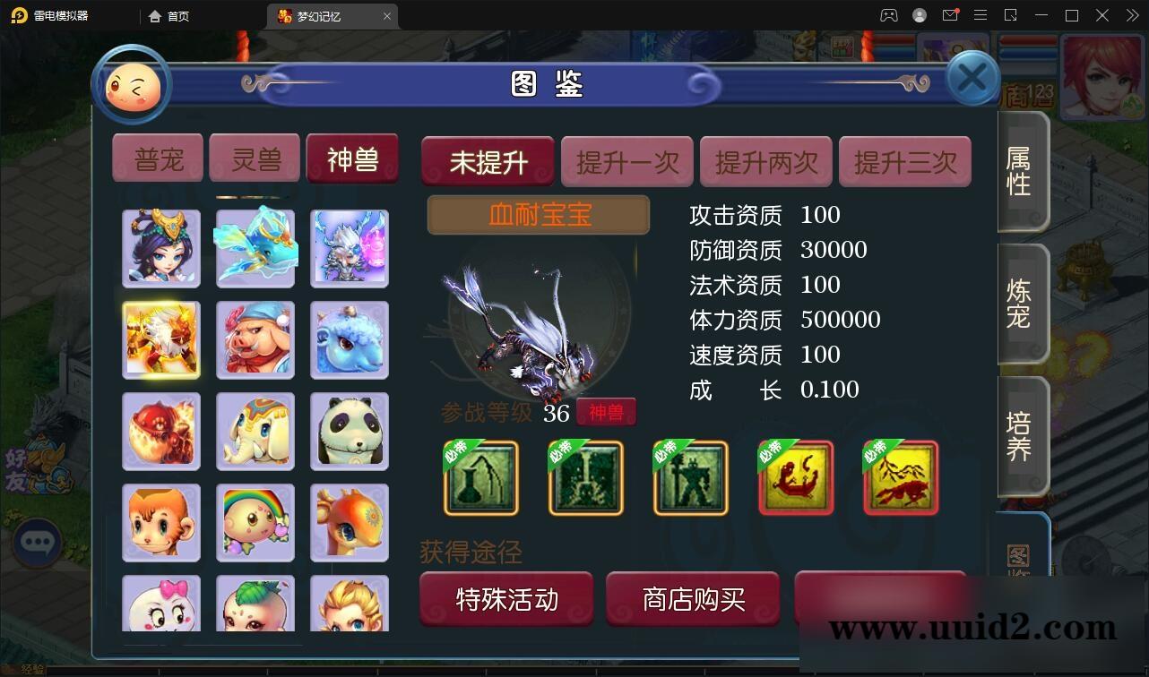 MT3换皮梦幻【记忆西游】最新整理Linux手工服务端+GM后台+安卓苹果双端【站长亲测】