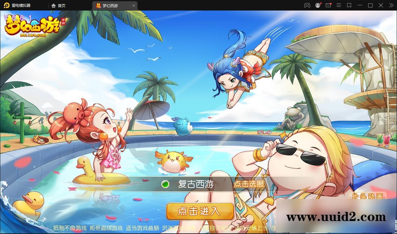 MT3换皮西游【复古西游】2022整理Linux手工服务端+GM后台+双端【站长亲测】