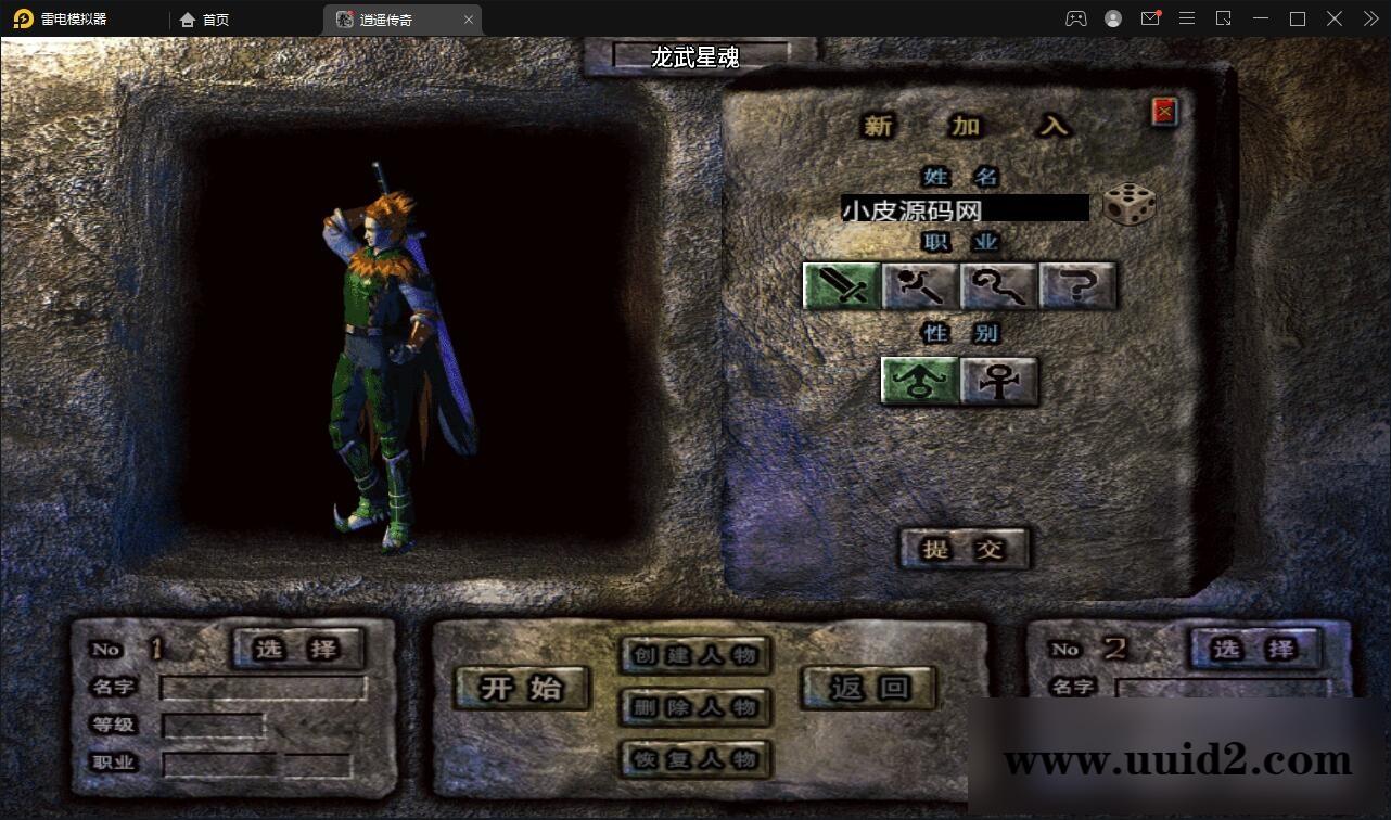 战神引擎传奇手游【龙武星魂之水域传奇】2022整理Win半手工服务端+充值后台【站长亲测】