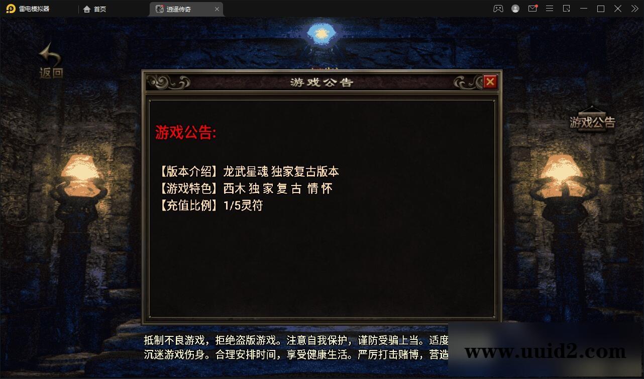 战神引擎传奇手游【龙武星魂之水域传奇】2022整理Win半手工服务端+充值后台【站长亲测】