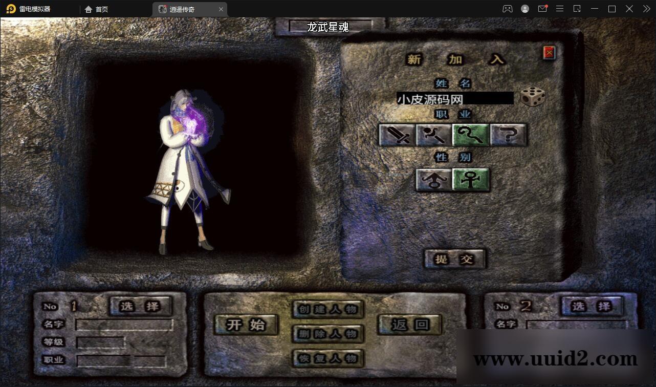 战神引擎传奇手游【龙武星魂之水域传奇】2022整理Win半手工服务端+充值后台【站长亲测】