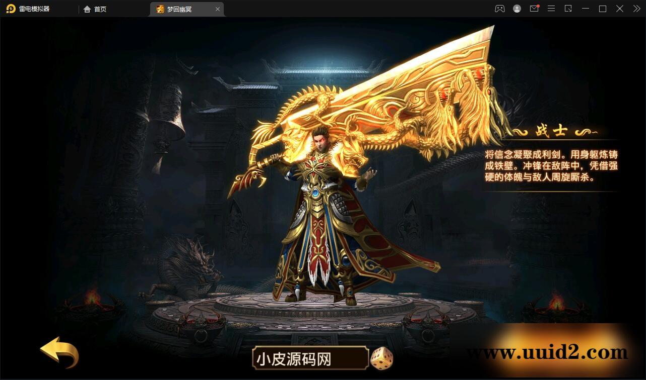 幽冥传奇手游【全新UI单职业梦回幽冥修复端】4月整理Win半手工服务端+新坐骑+新时装+新UI+GM后台【站长亲测】