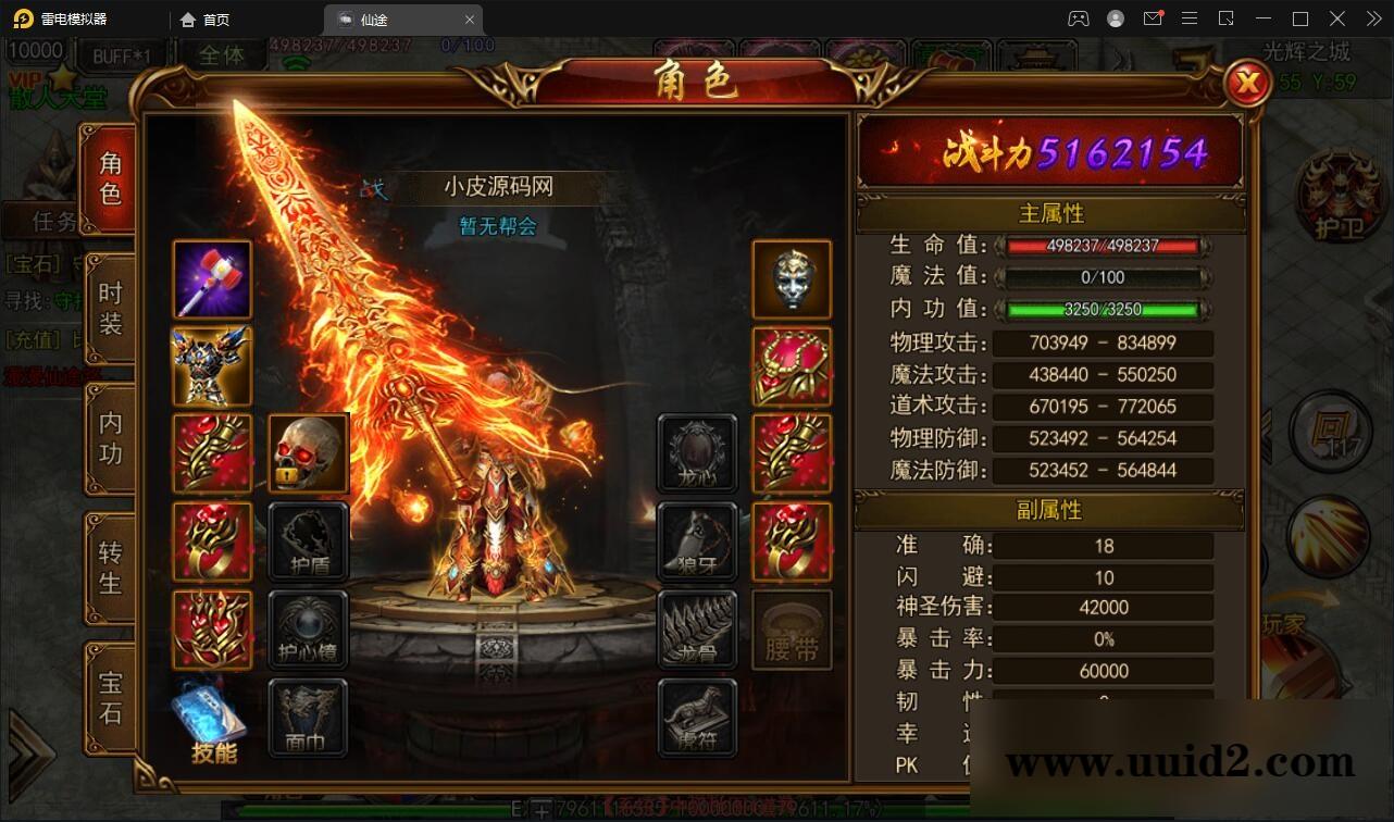 白日门传奇手游【仙途之新世界】最新整理Win手工服务端+GM后台+安卓苹果双端【站长亲测】