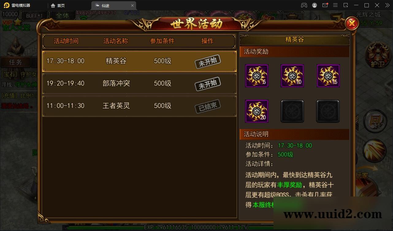 白日门传奇手游【仙途之新世界】最新整理Win手工服务端+GM后台+安卓苹果双端【站长亲测】