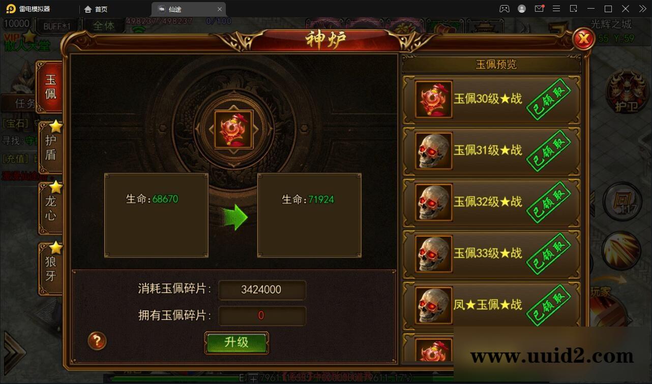 白日门传奇手游【仙途之新世界】最新整理Win手工服务端+GM后台+安卓苹果双端【站长亲测】