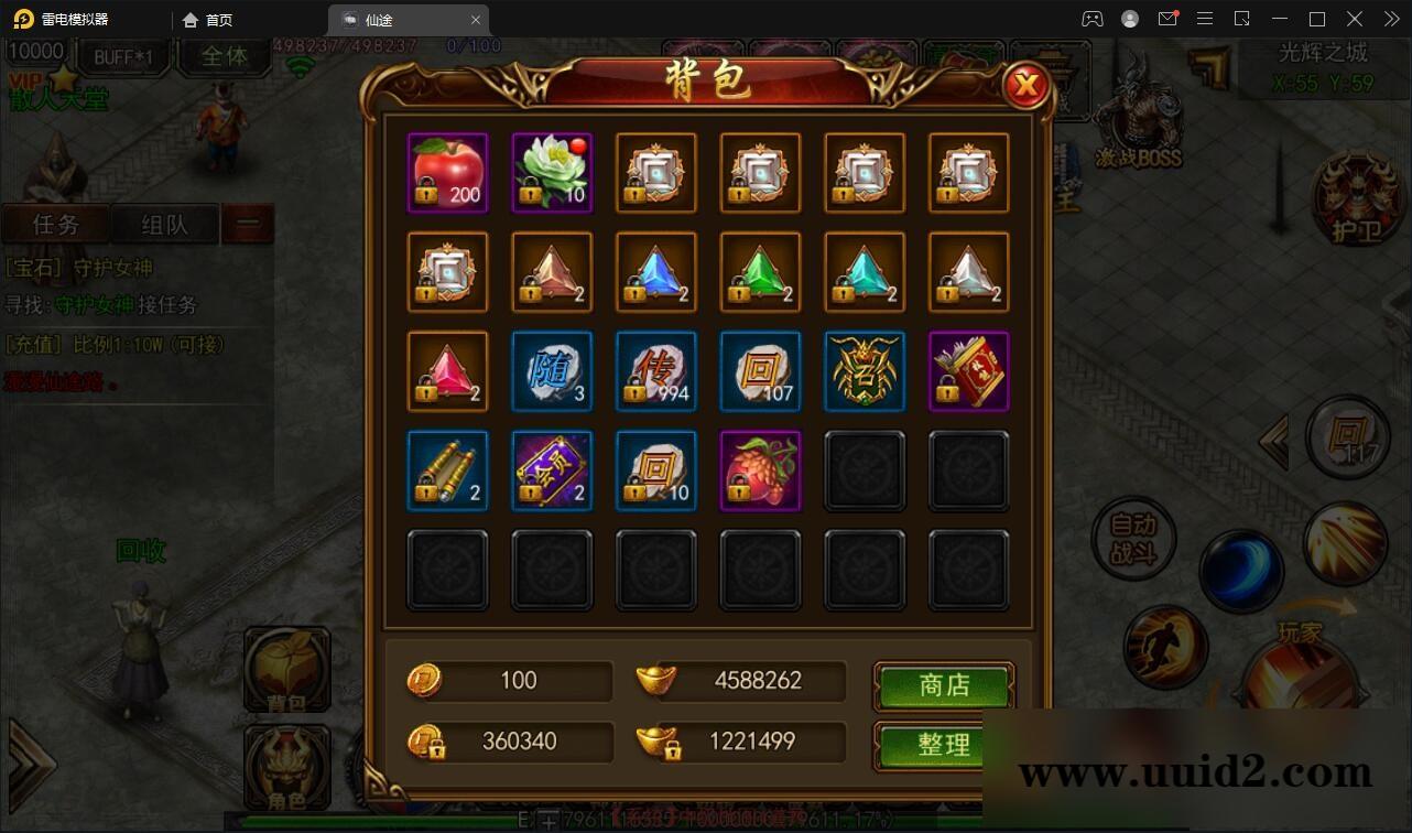 白日门传奇手游【仙途之新世界】最新整理Win手工服务端+GM后台+安卓苹果双端【站长亲测】