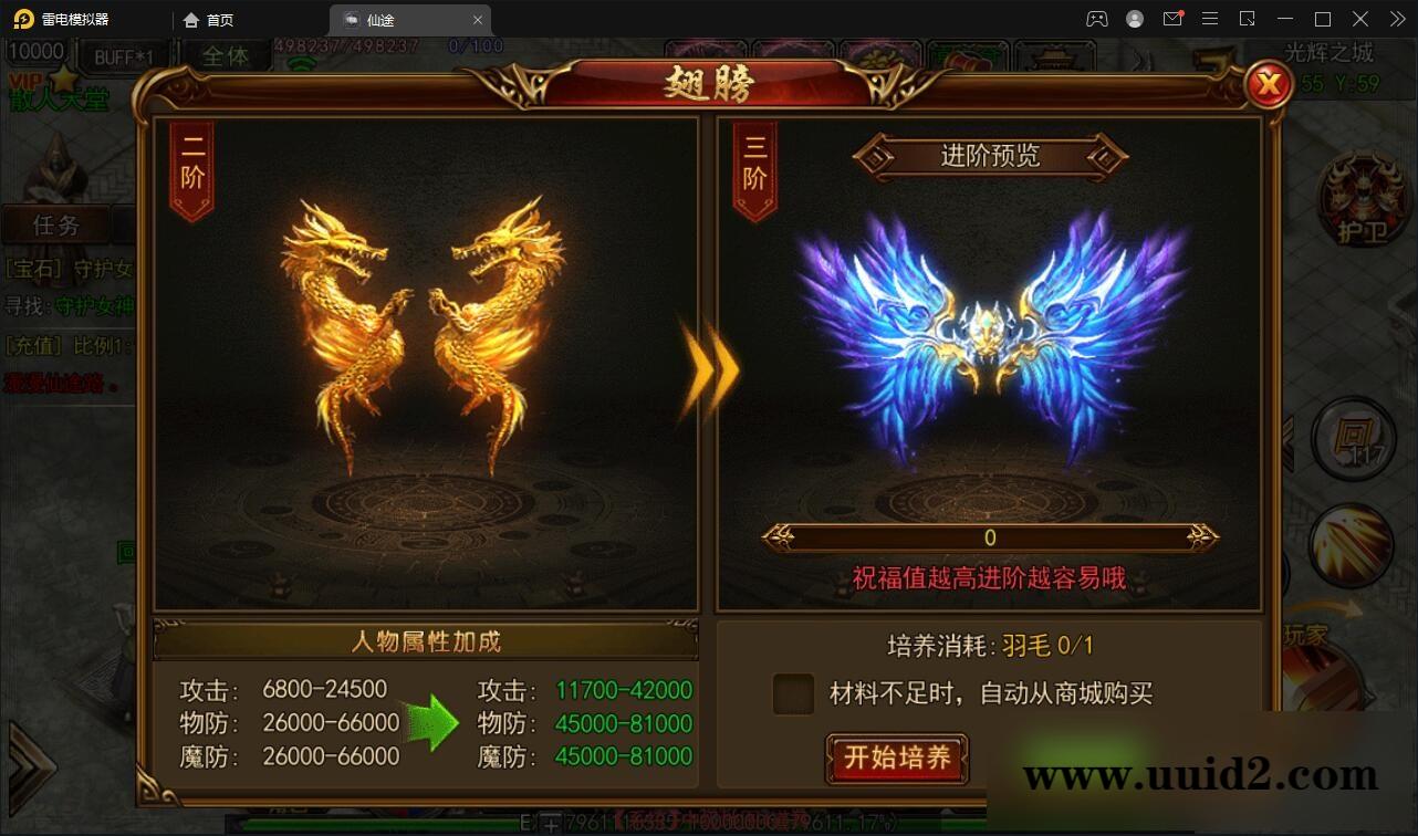 白日门传奇手游【仙途之新世界】最新整理Win手工服务端+GM后台+安卓苹果双端【站长亲测】