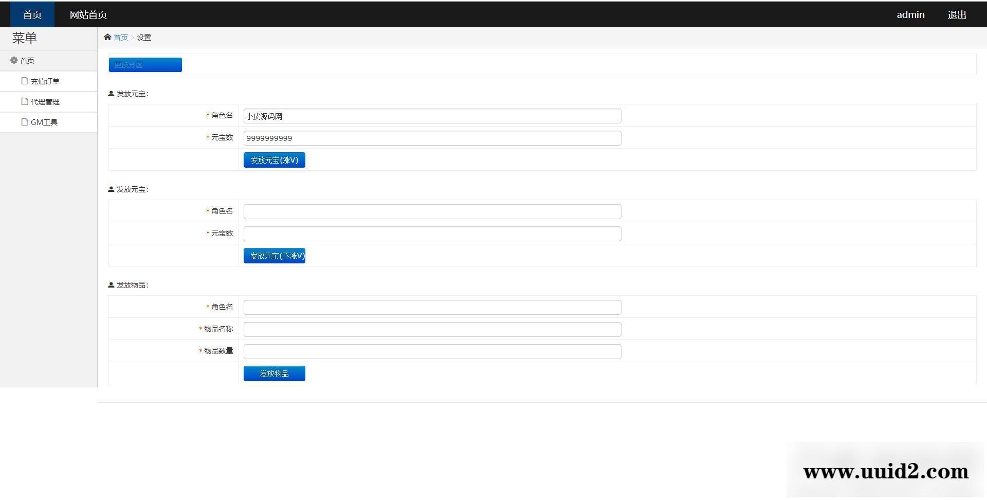 白日门传奇手游【新魅影战神】最新整理Win半手工服务端+GM后台+安卓苹果双端【站长亲测】