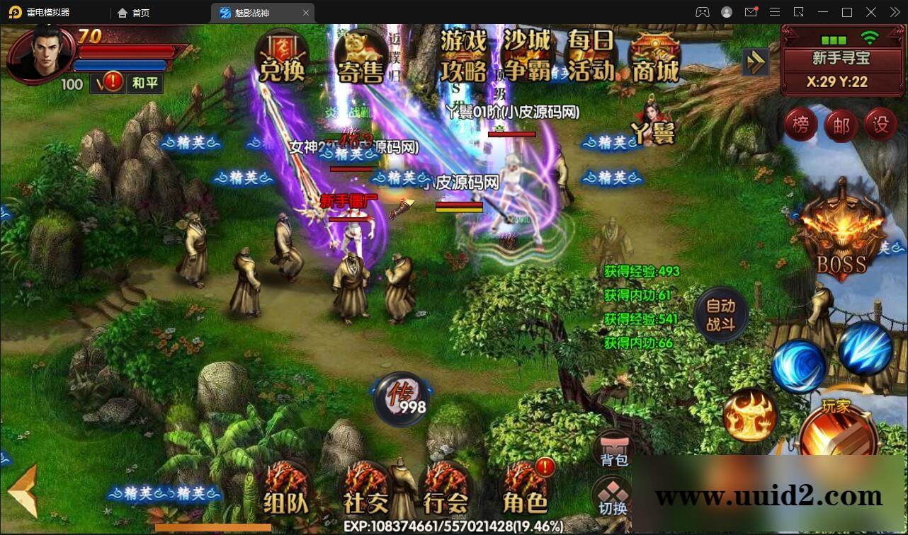 白日门传奇手游【新魅影战神】最新整理Win半手工服务端+GM后台+安卓苹果双端【站长亲测】