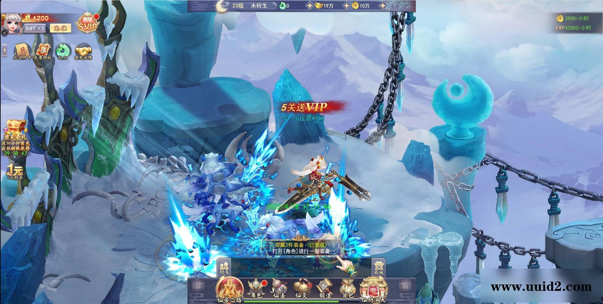 三网H5游戏【九州仙侠传H5】4月整理Linux手工服务端+运营后台【站长亲测】