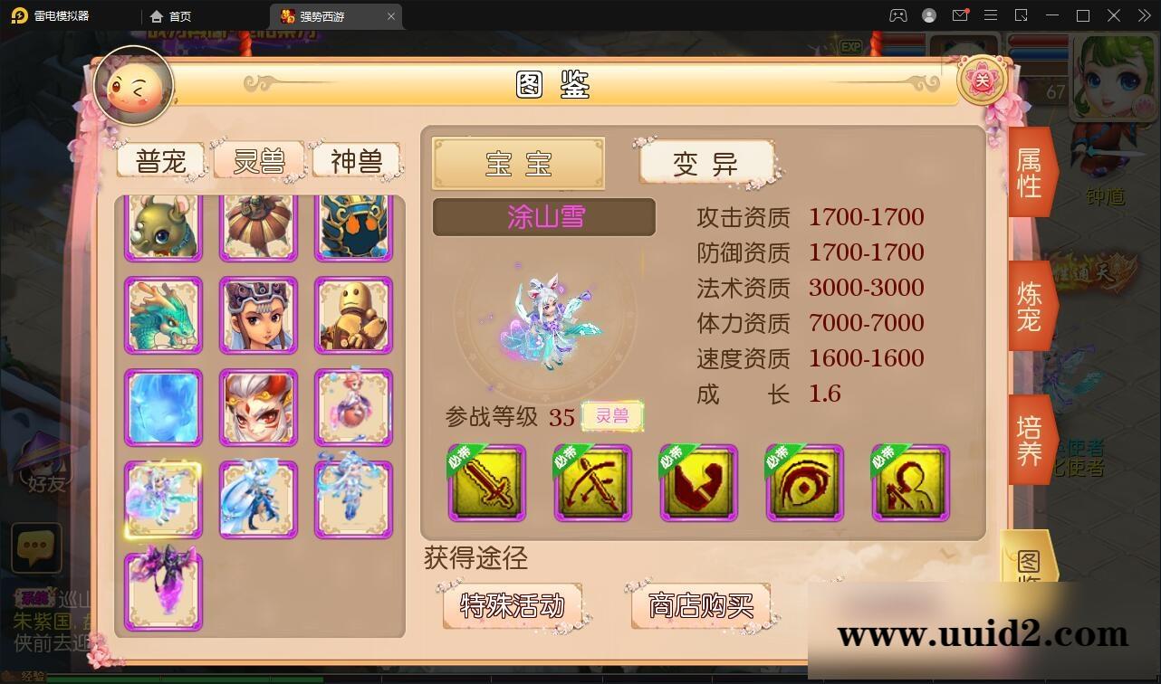 MT3换皮梦幻【强势西游】4月整理Linux手工服务端+GM后台+安卓苹果双端【站长亲测】