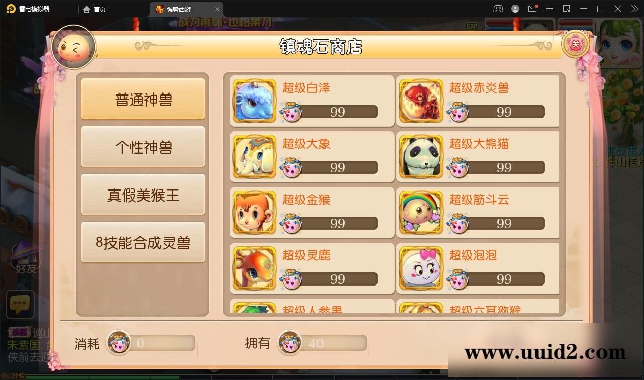 MT3换皮梦幻【强势西游】4月整理Linux手工服务端+GM后台+安卓苹果双端【站长亲测】