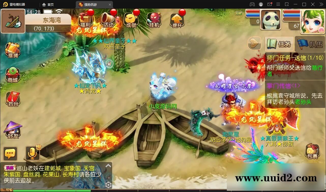 MT3换皮梦幻【强势西游】4月整理Linux手工服务端+GM后台+安卓苹果双端【站长亲测】