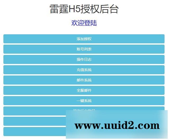三网H5游戏【神魔战歌霸主雷霆】2022整理Linux手工服务端+GM授权后台【站长亲测】