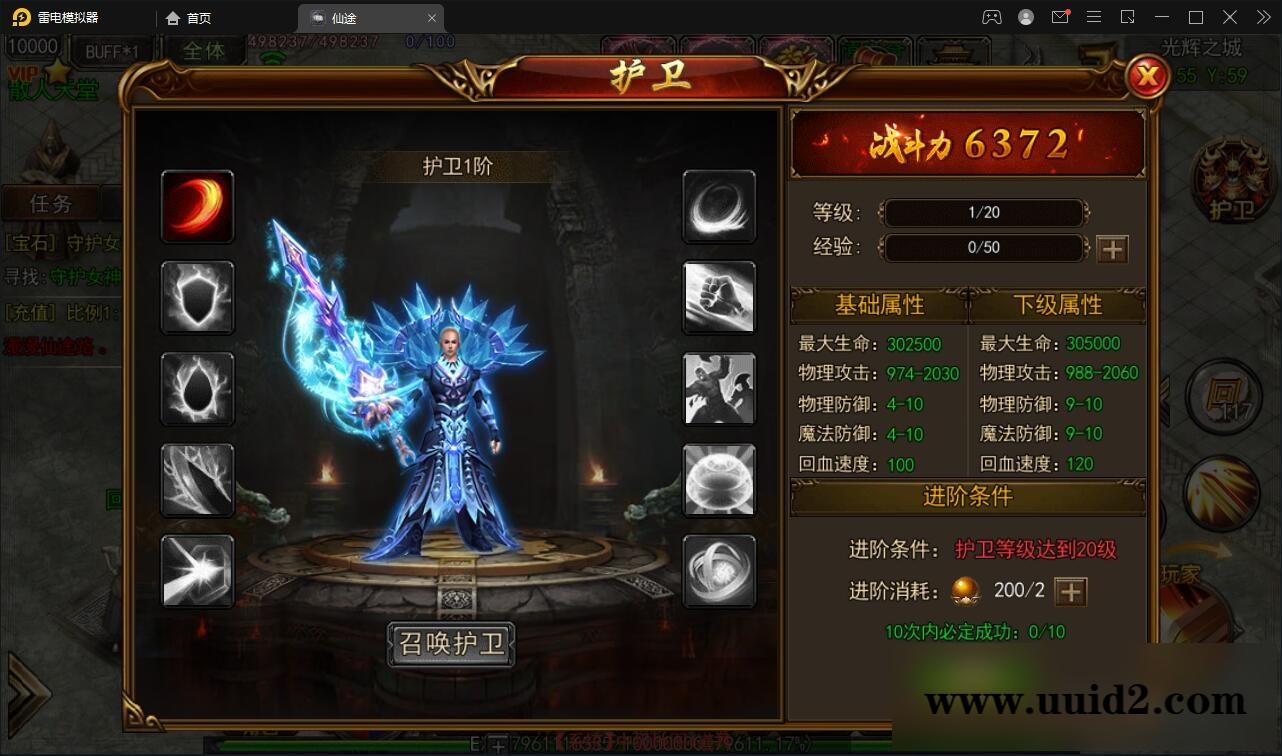 白日门传奇手游【仙途之新世界】最新整理Win手工服务端+GM后台+安卓苹果双端【站长亲测】