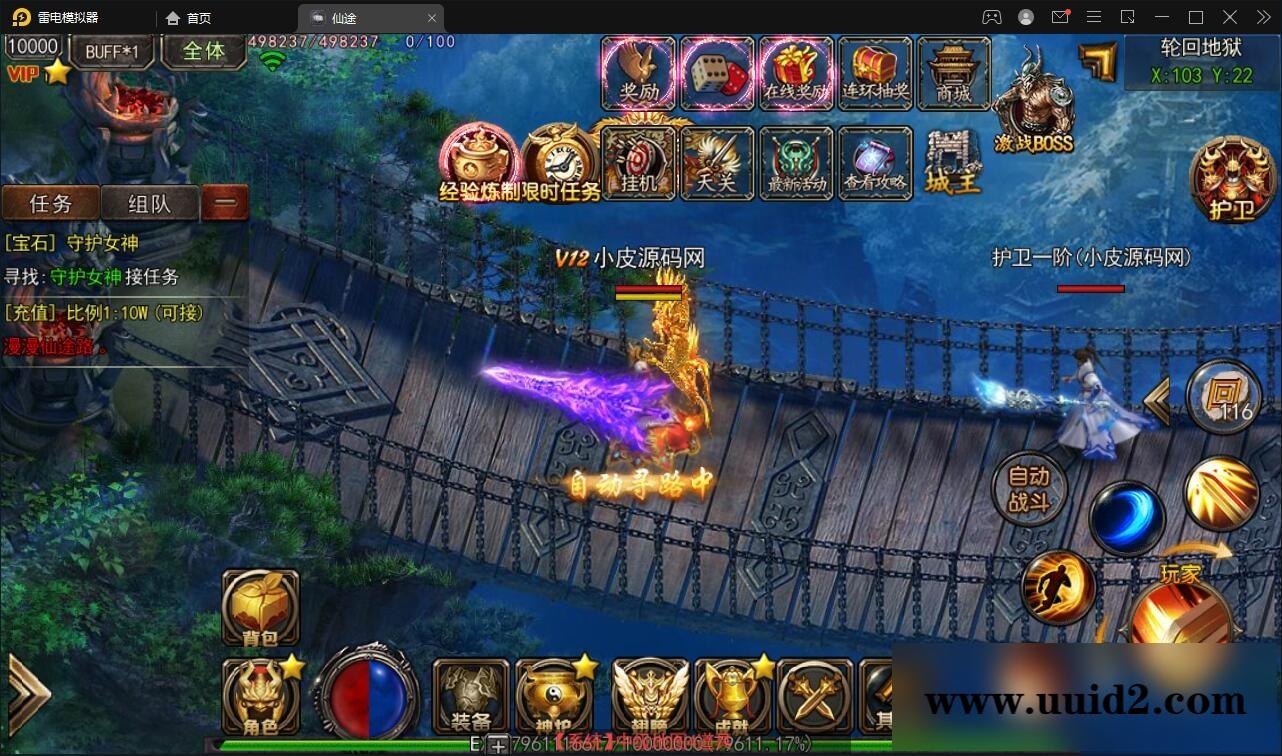 白日门传奇手游【仙途之新世界】最新整理Win手工服务端+GM后台+安卓苹果双端【站长亲测】