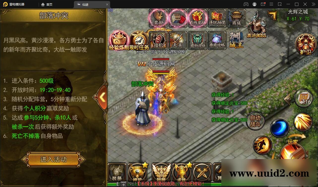 白日门传奇手游【仙途之新世界】最新整理Win手工服务端+GM后台+安卓苹果双端【站长亲测】