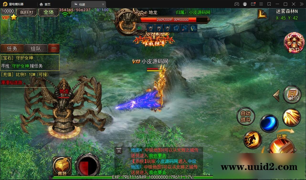 白日门传奇手游【仙途之新世界】最新整理Win手工服务端+GM后台+安卓苹果双端【站长亲测】