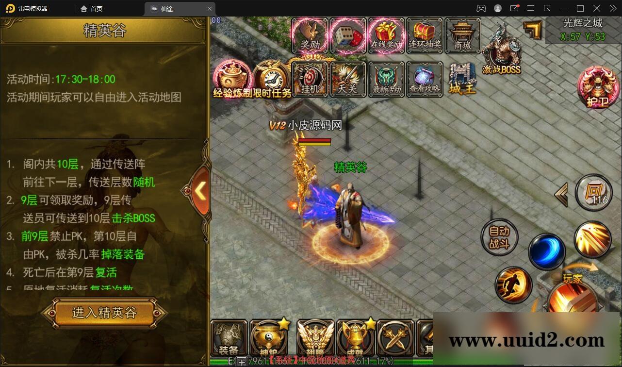 白日门传奇手游【仙途之新世界】最新整理Win手工服务端+GM后台+安卓苹果双端【站长亲测】