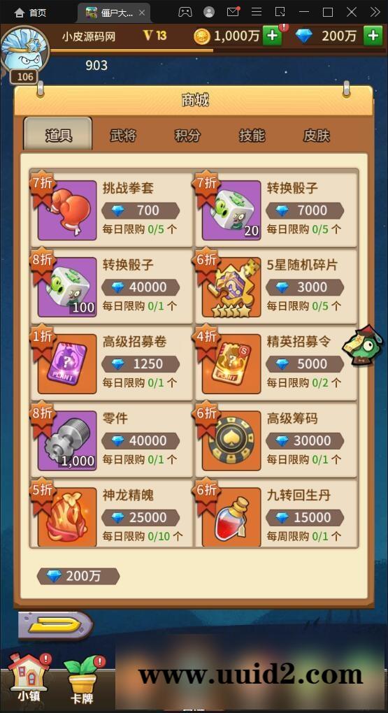 稀有卡牌手游【植物大战僵尸】4月整理Linux手工服务端+CDK后台+安卓苹果双端【站长亲测】