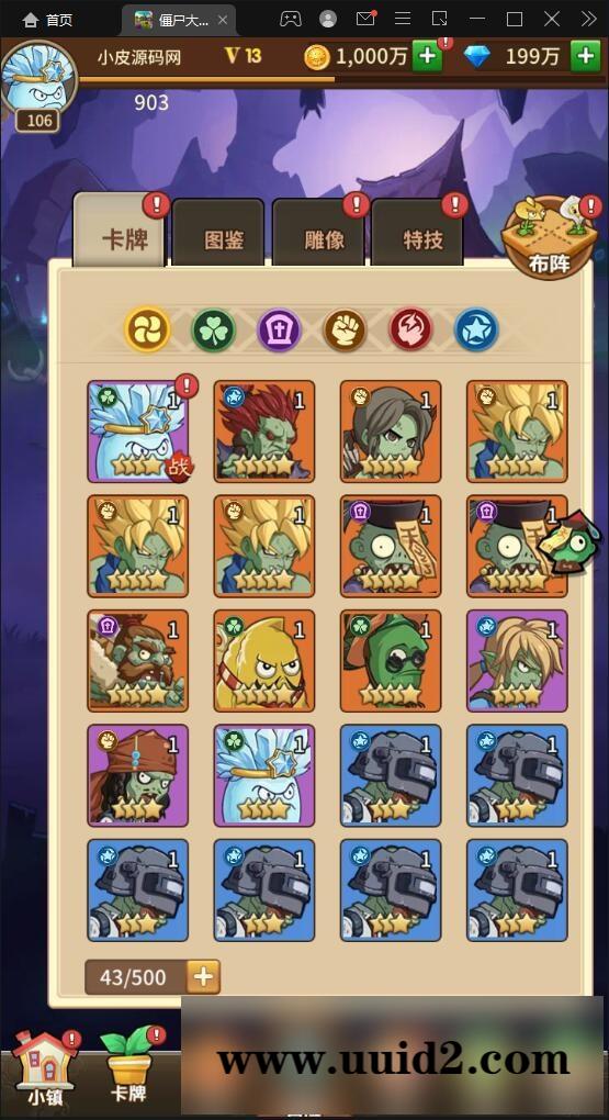 稀有卡牌手游【植物大战僵尸】4月整理Linux手工服务端+CDK后台+安卓苹果双端【站长亲测】