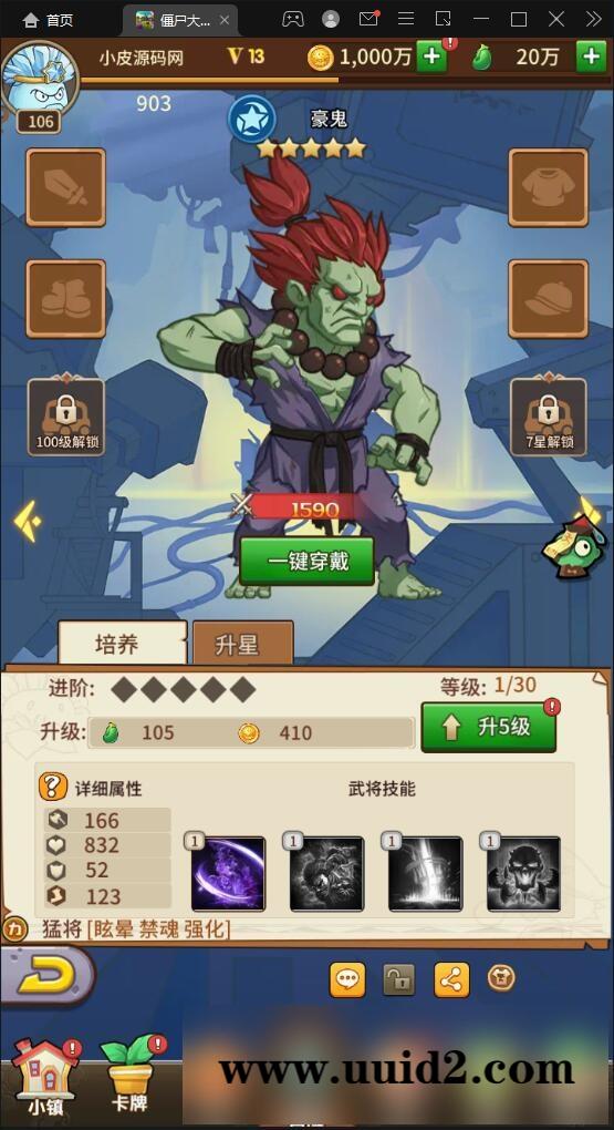 稀有卡牌手游【植物大战僵尸】4月整理Linux手工服务端+CDK后台+安卓苹果双端【站长亲测】