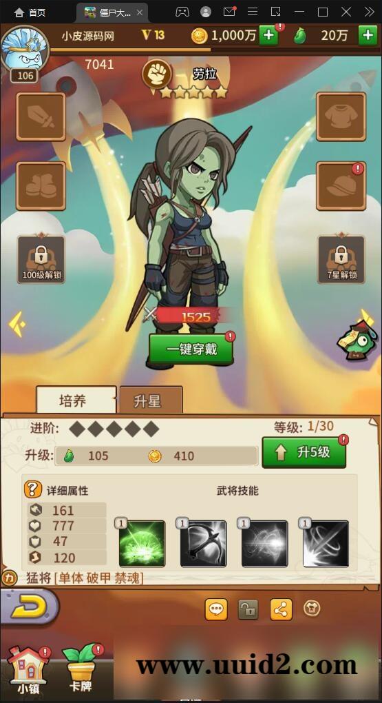 稀有卡牌手游【植物大战僵尸】4月整理Linux手工服务端+CDK后台+安卓苹果双端【站长亲测】