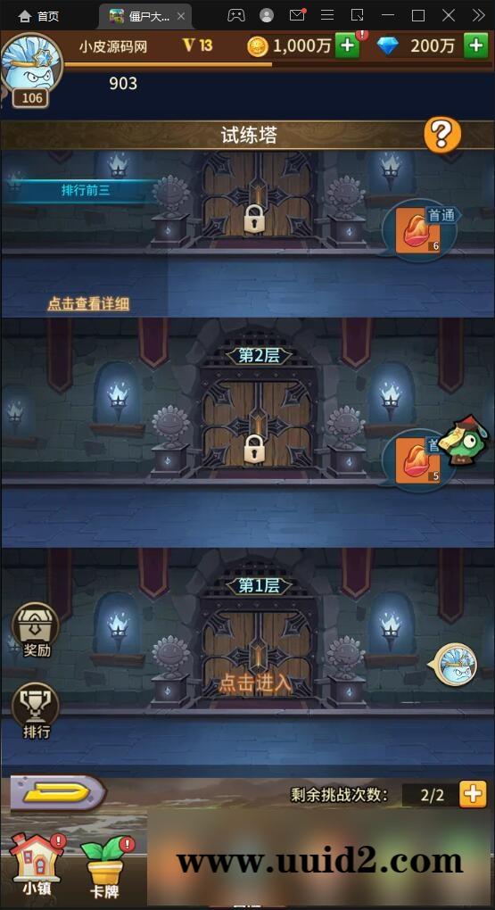 稀有卡牌手游【植物大战僵尸】4月整理Linux手工服务端+CDK后台+安卓苹果双端【站长亲测】