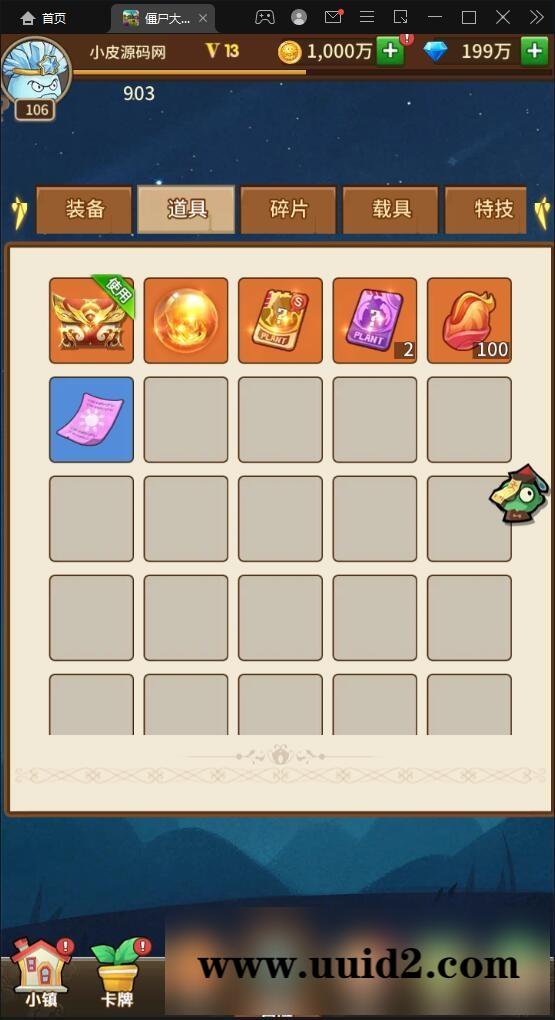 稀有卡牌手游【植物大战僵尸】4月整理Linux手工服务端+CDK后台+安卓苹果双端【站长亲测】