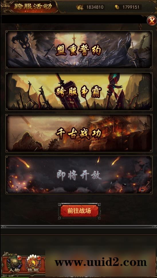 三网H5游戏【养鲲屠龙H5】2022整理Win手工服务端+GM授权后台【站长亲测】