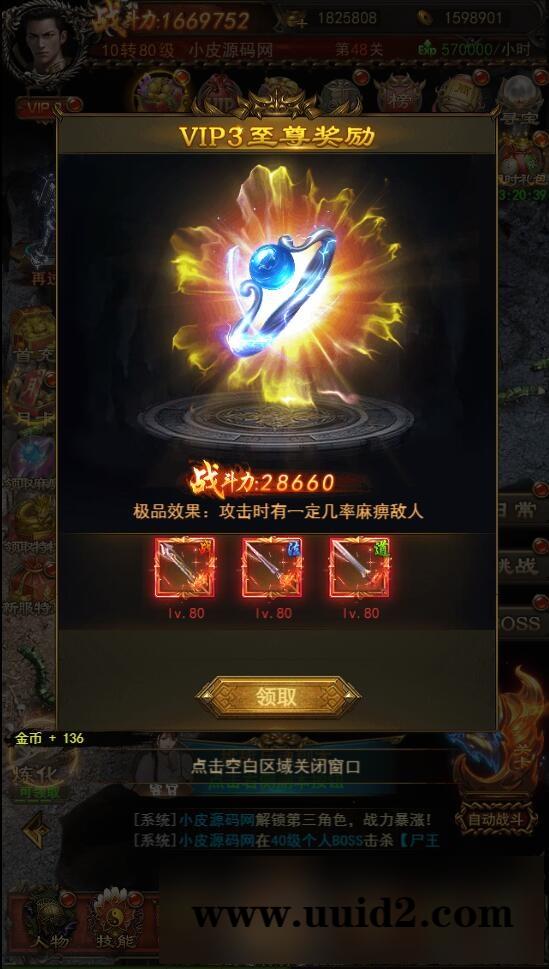 三网H5游戏【养鲲屠龙H5】2022整理Win手工服务端+GM授权后台【站长亲测】