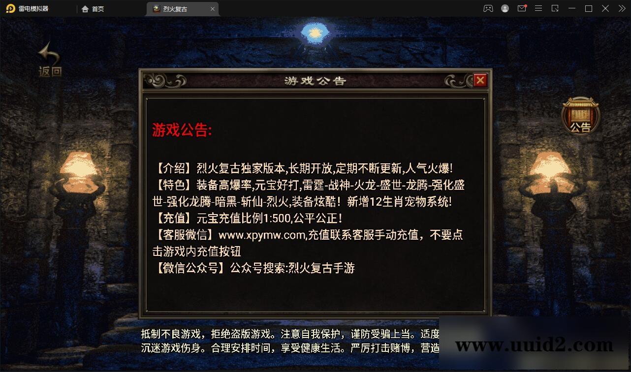 战神引擎传奇手游【烈火复古】2022整理Win半手工服务端+第二大陆+充值后台【站长亲测】