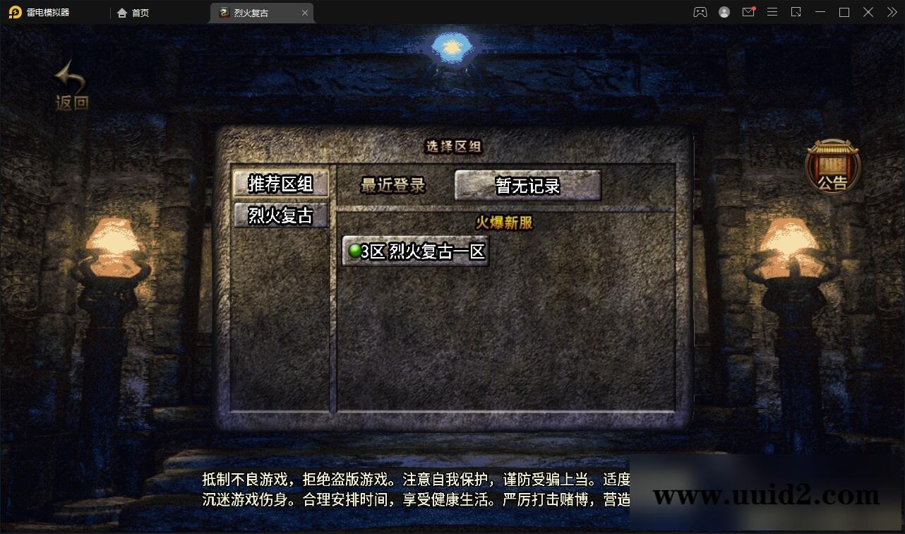 战神引擎传奇手游【烈火复古】2022整理Win半手工服务端+第二大陆+充值后台【站长亲测】