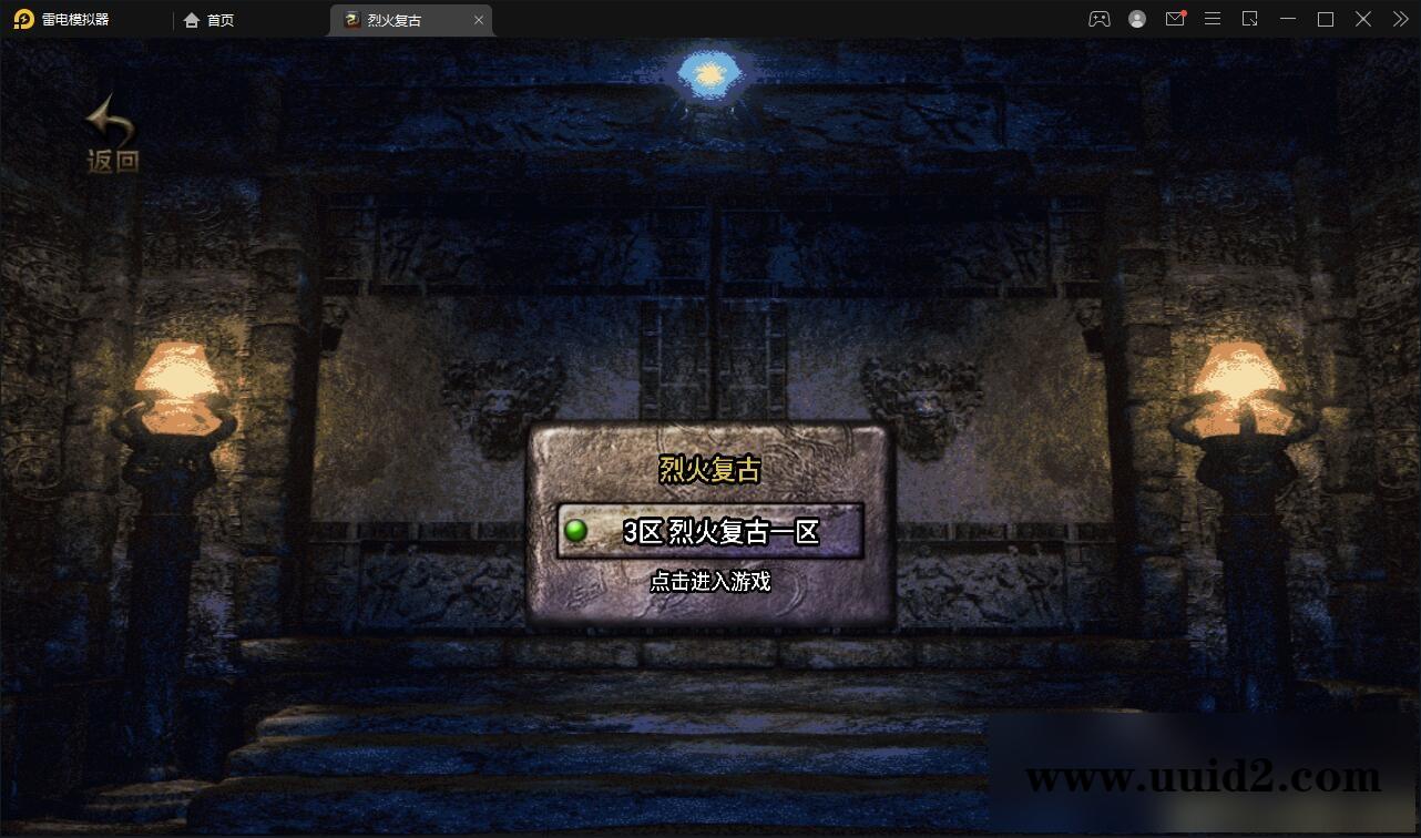 战神引擎传奇手游【烈火复古】2022整理Win半手工服务端+第二大陆+充值后台【站长亲测】